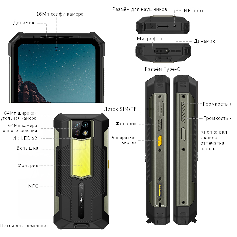 Ulefone Armor 24 купить в Пензе, смартфон Ulefone Armor 24 на официальном  сайте, обзор, цена, характеристики