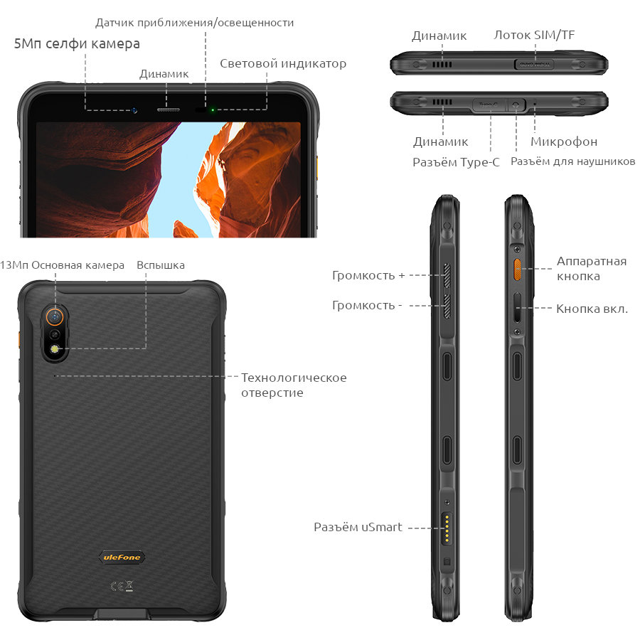 Ulefone Armor Pad купить в Пензе, планшет Ulefone Armor Pad на официальном  сайте, обзор, цена, характеристики